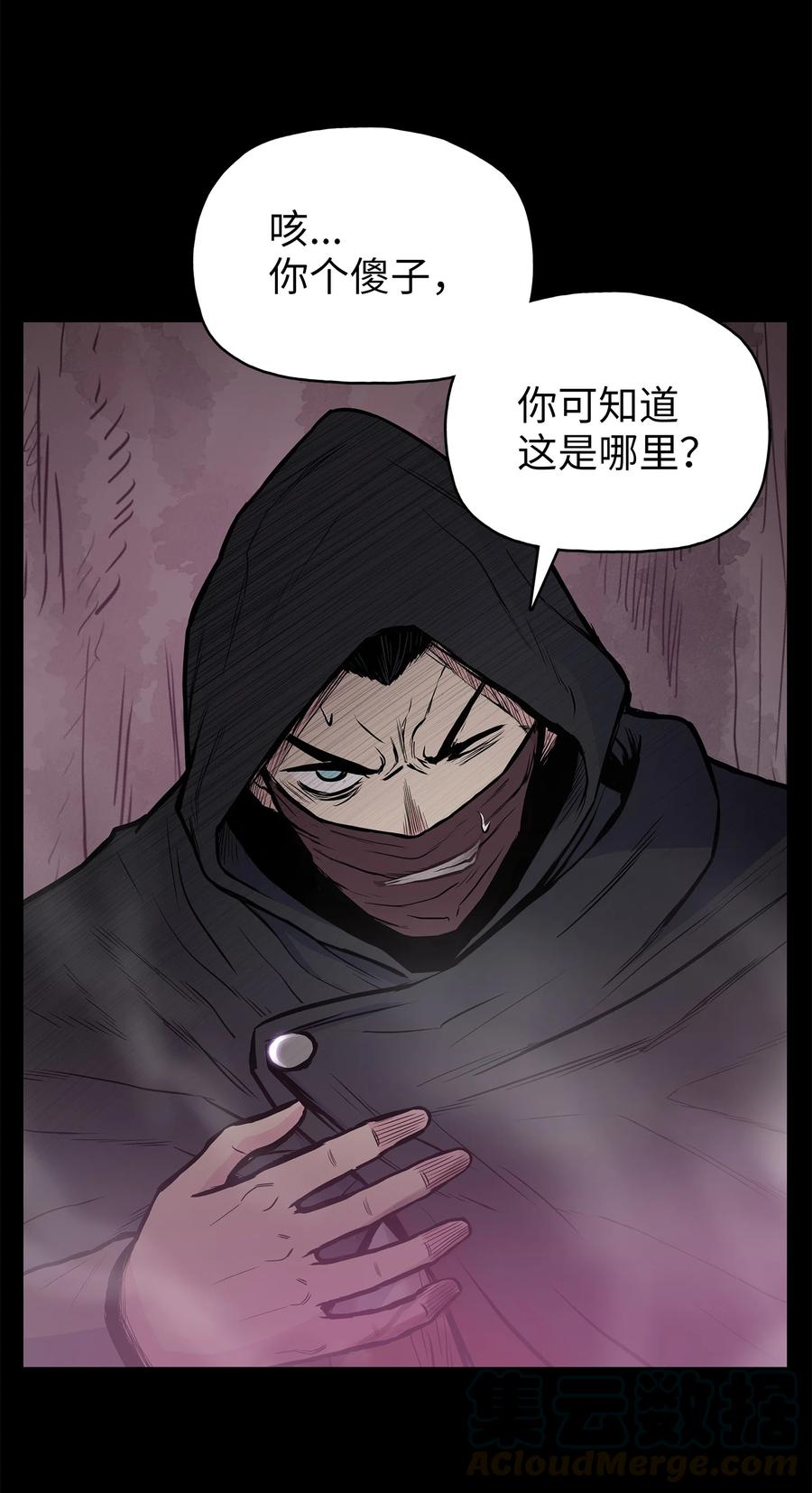 56 西门斐大战冥幻龟(1/2)-第56话
