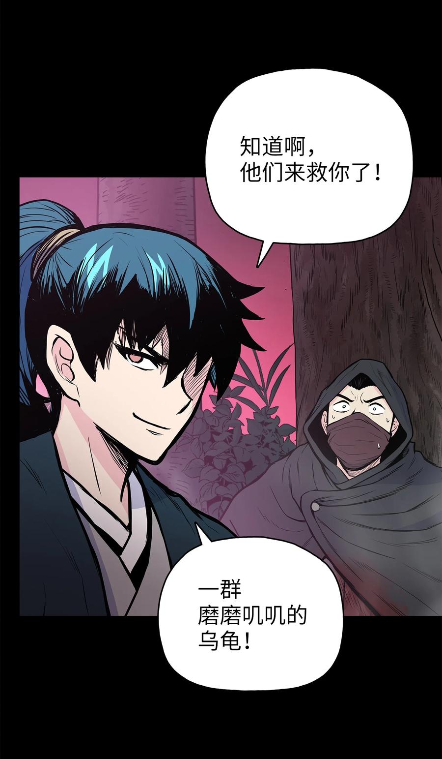 56 西门斐大战冥幻龟(1/2)-第56话