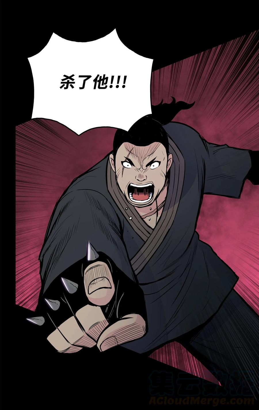 56 西门斐大战冥幻龟(1/2)-第56话