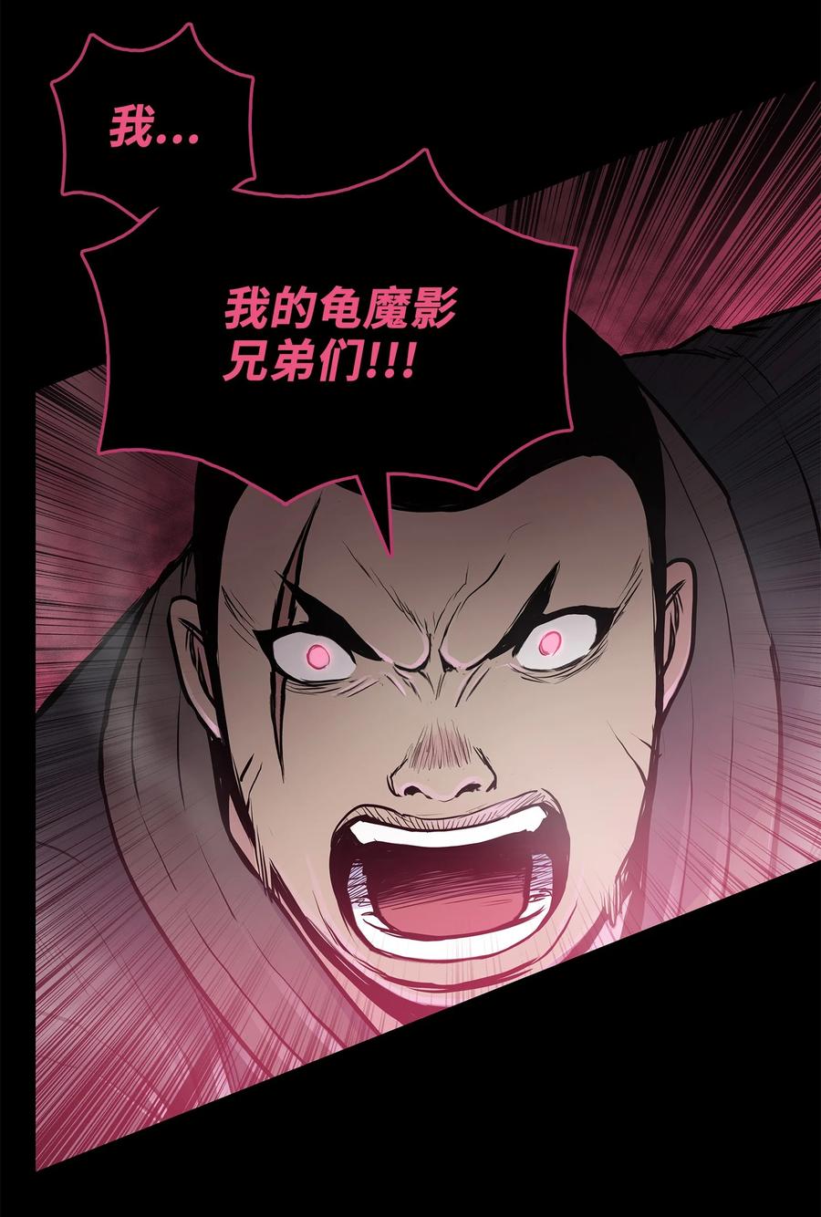 56 西门斐大战冥幻龟(1/2)-第56话