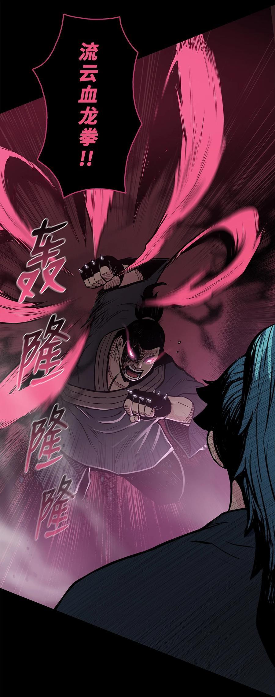 56 西门斐大战冥幻龟(1/2)-第56话
