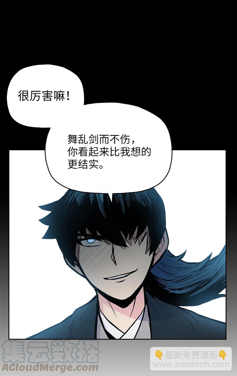 56 西门斐大战冥幻龟(1/2)-第56话