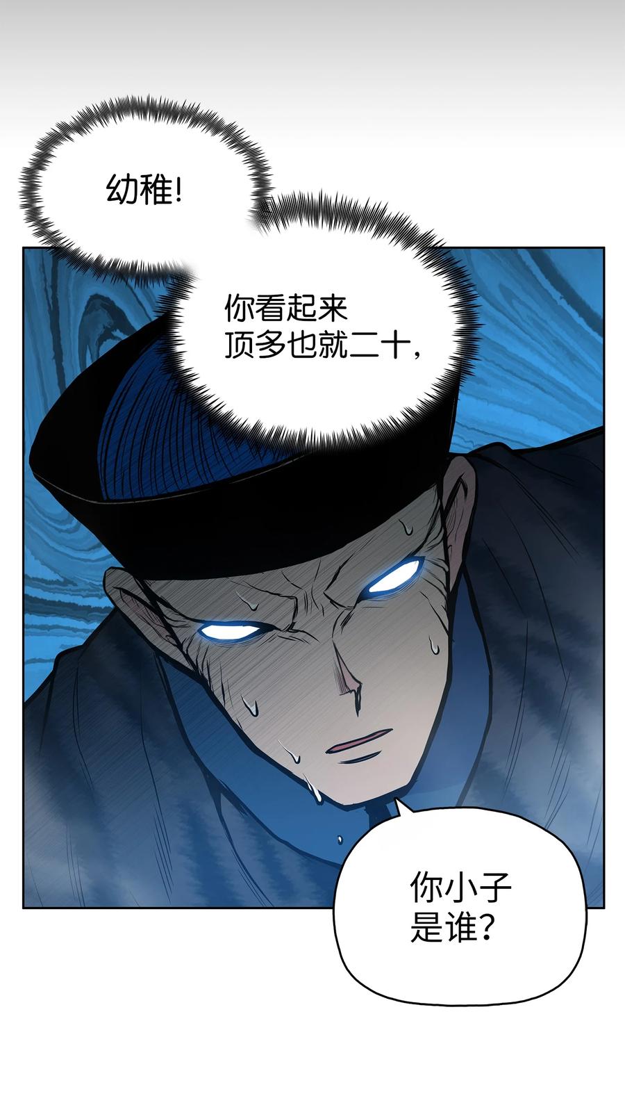 56 西门斐大战冥幻龟(1/2)-第56话