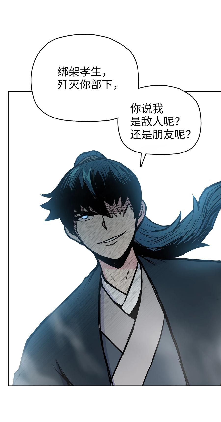 56 西门斐大战冥幻龟(1/2)-第56话
