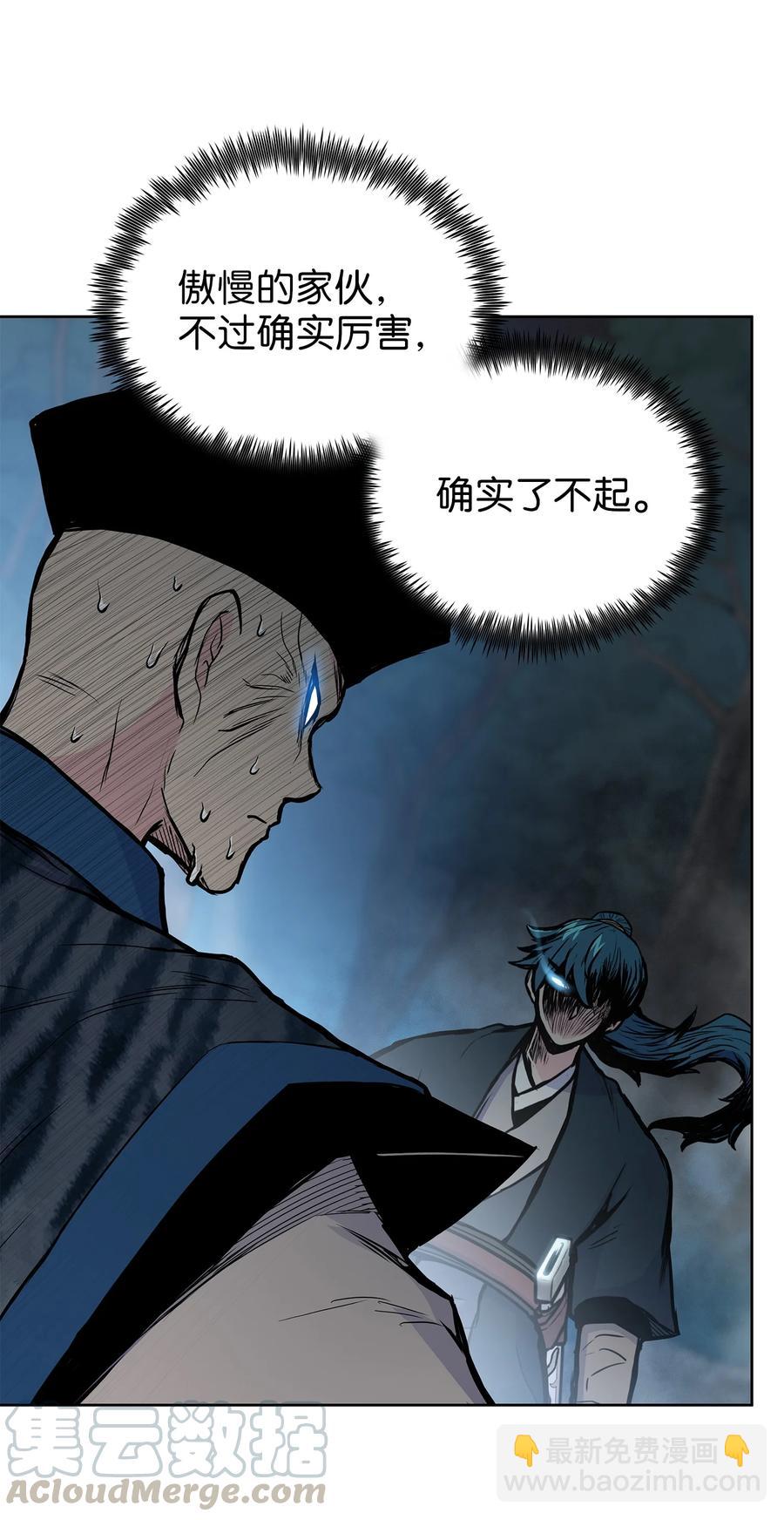 56 西门斐大战冥幻龟(1/2)-第56话