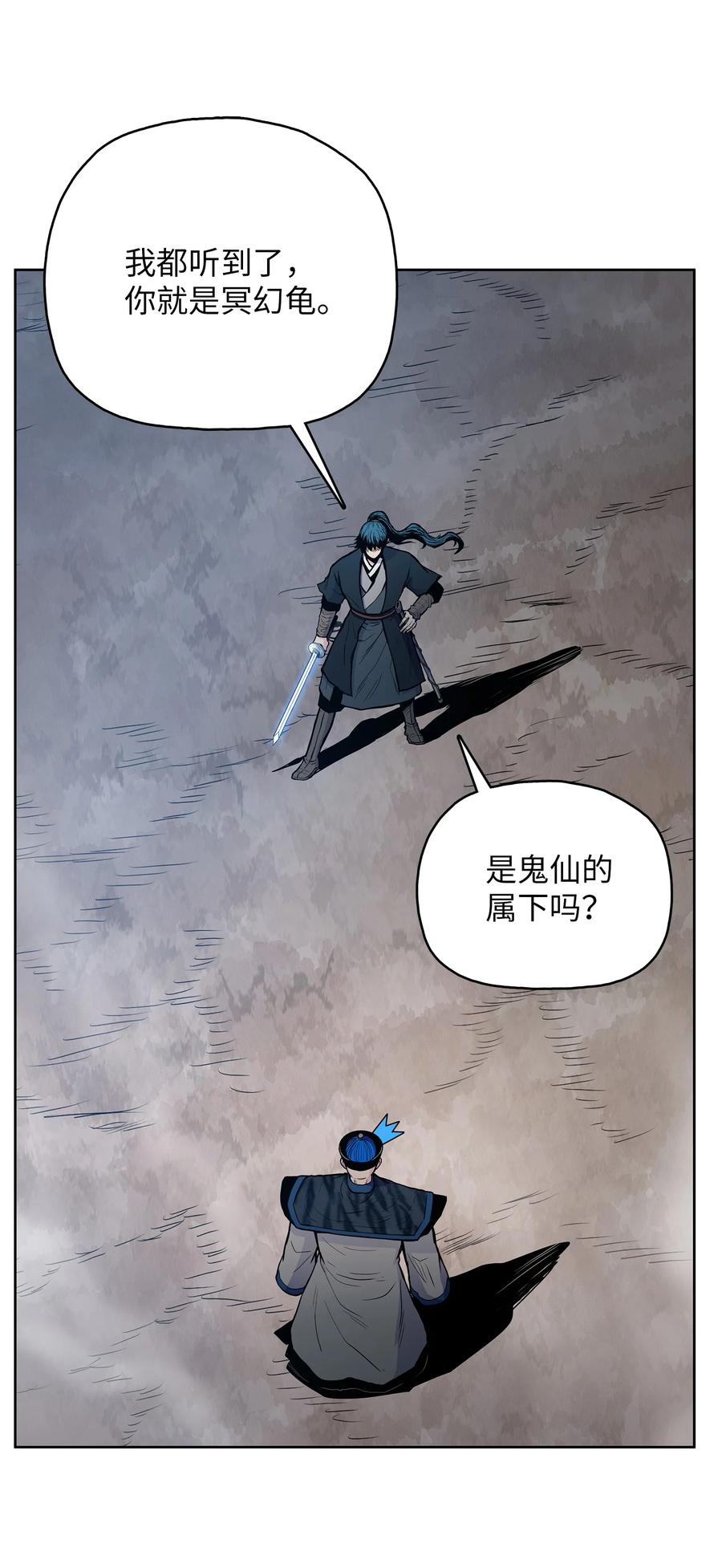 56 西门斐大战冥幻龟(1/2)-第56话