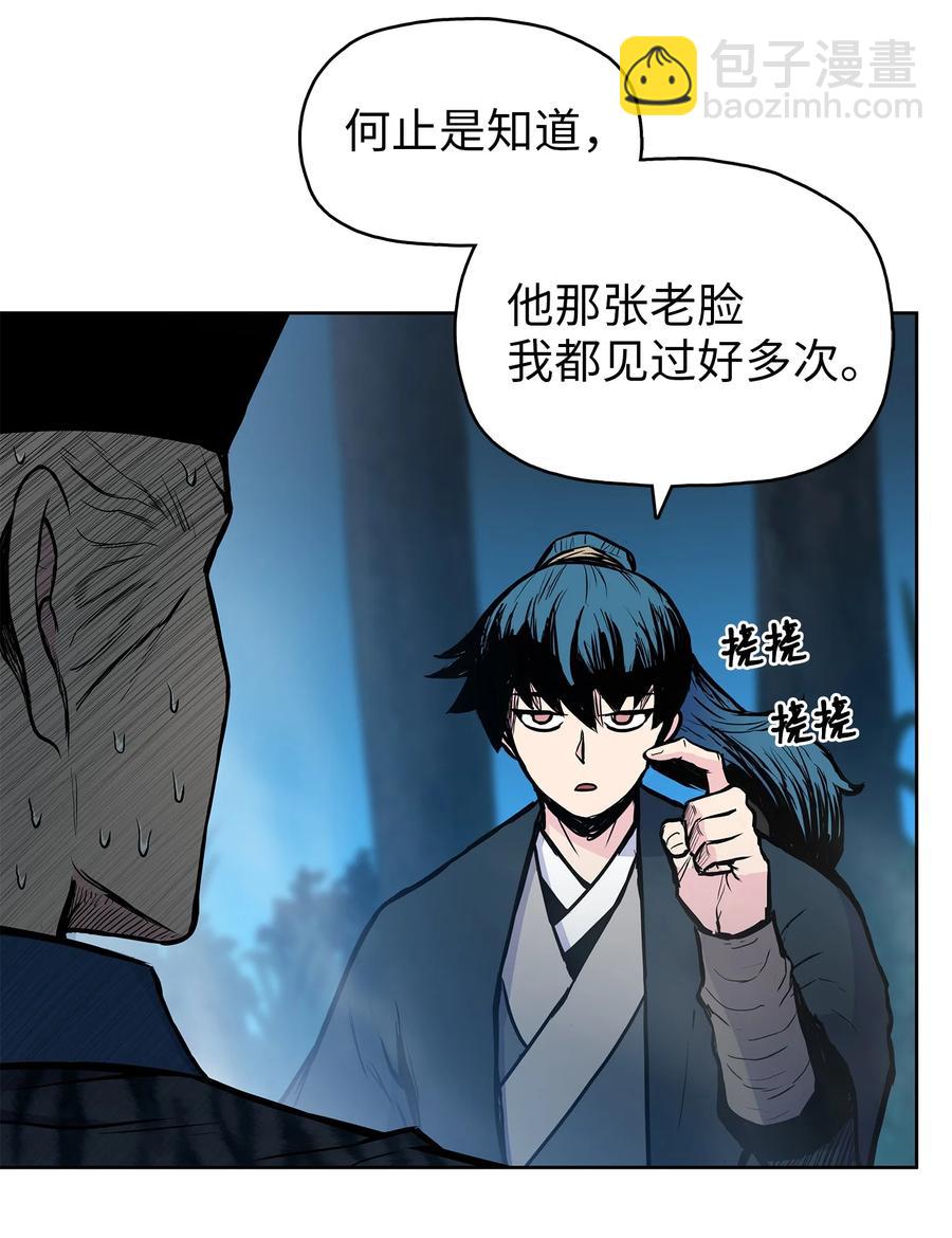 56 西门斐大战冥幻龟(1/2)-第56话