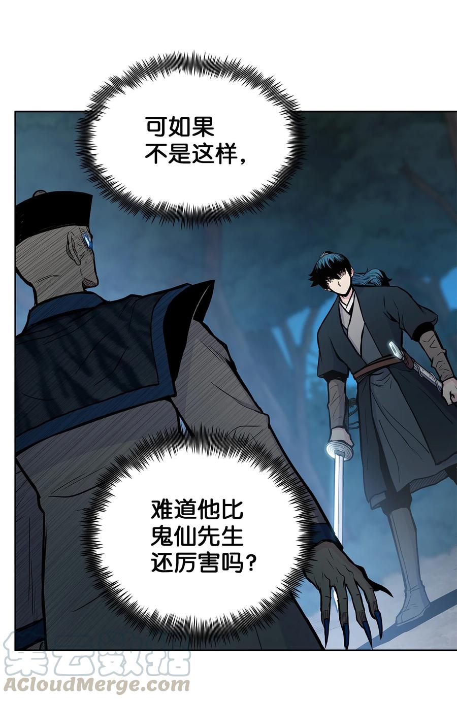 56 西门斐大战冥幻龟(1/2)-第56话