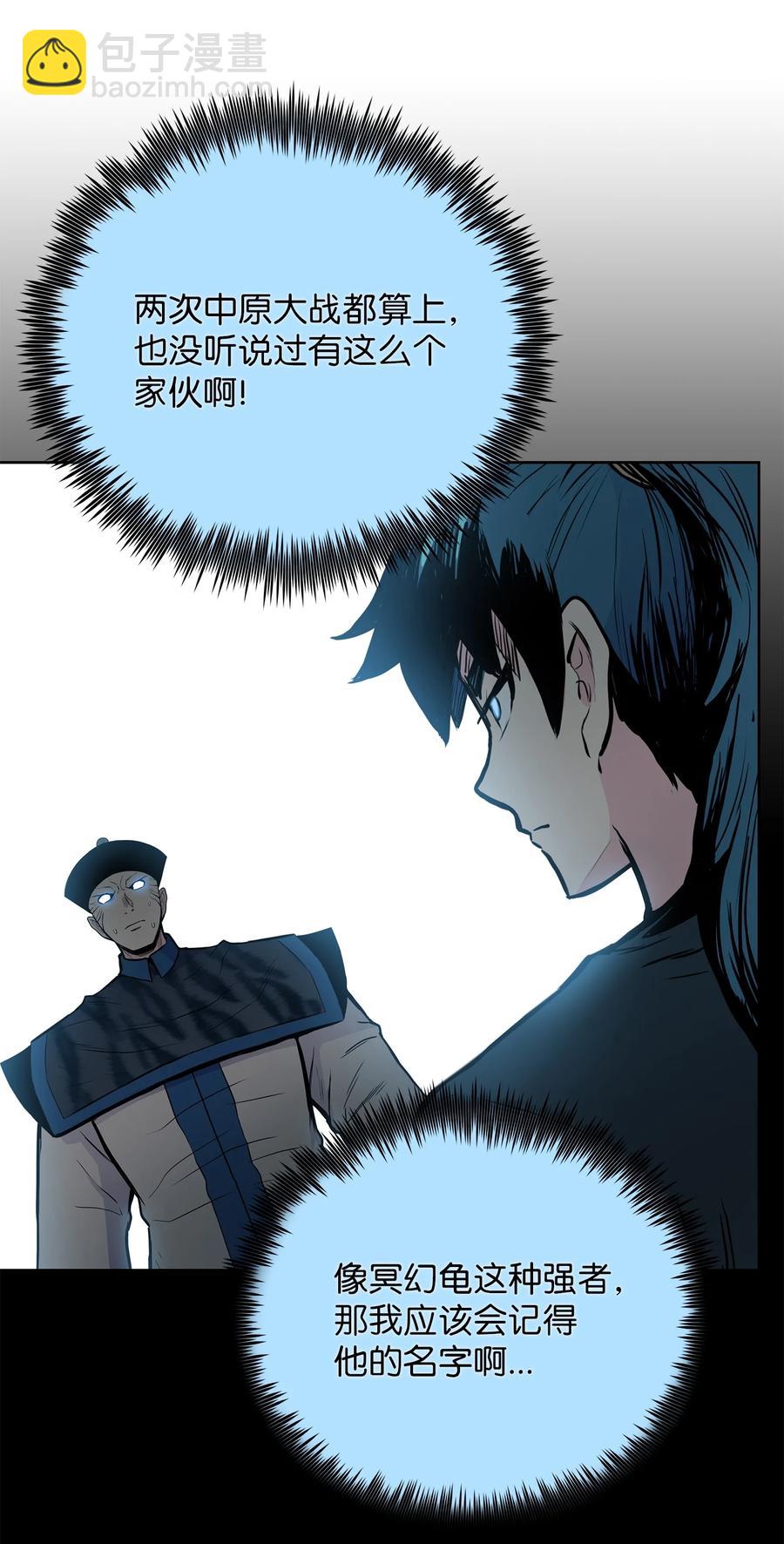 56 西门斐大战冥幻龟(1/2)-第56话