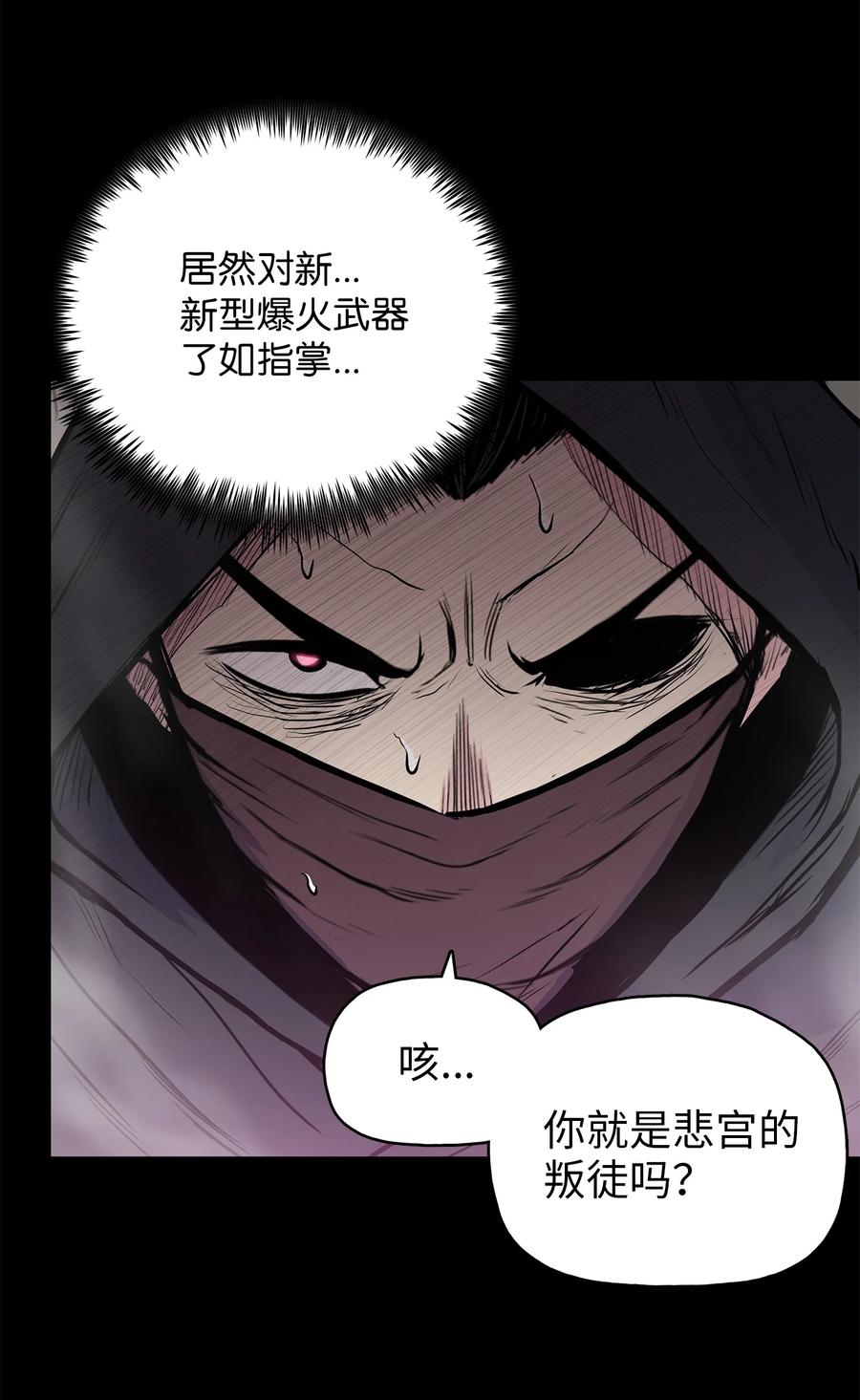 56 西门斐大战冥幻龟(1/2)-第56话