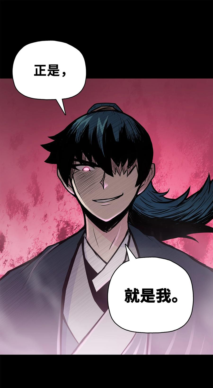56 西门斐大战冥幻龟(1/2)-第56话