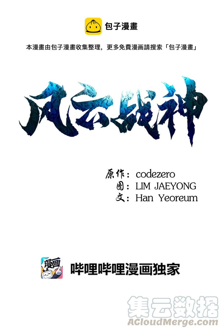 58 乱战持续(1/2)-第58话