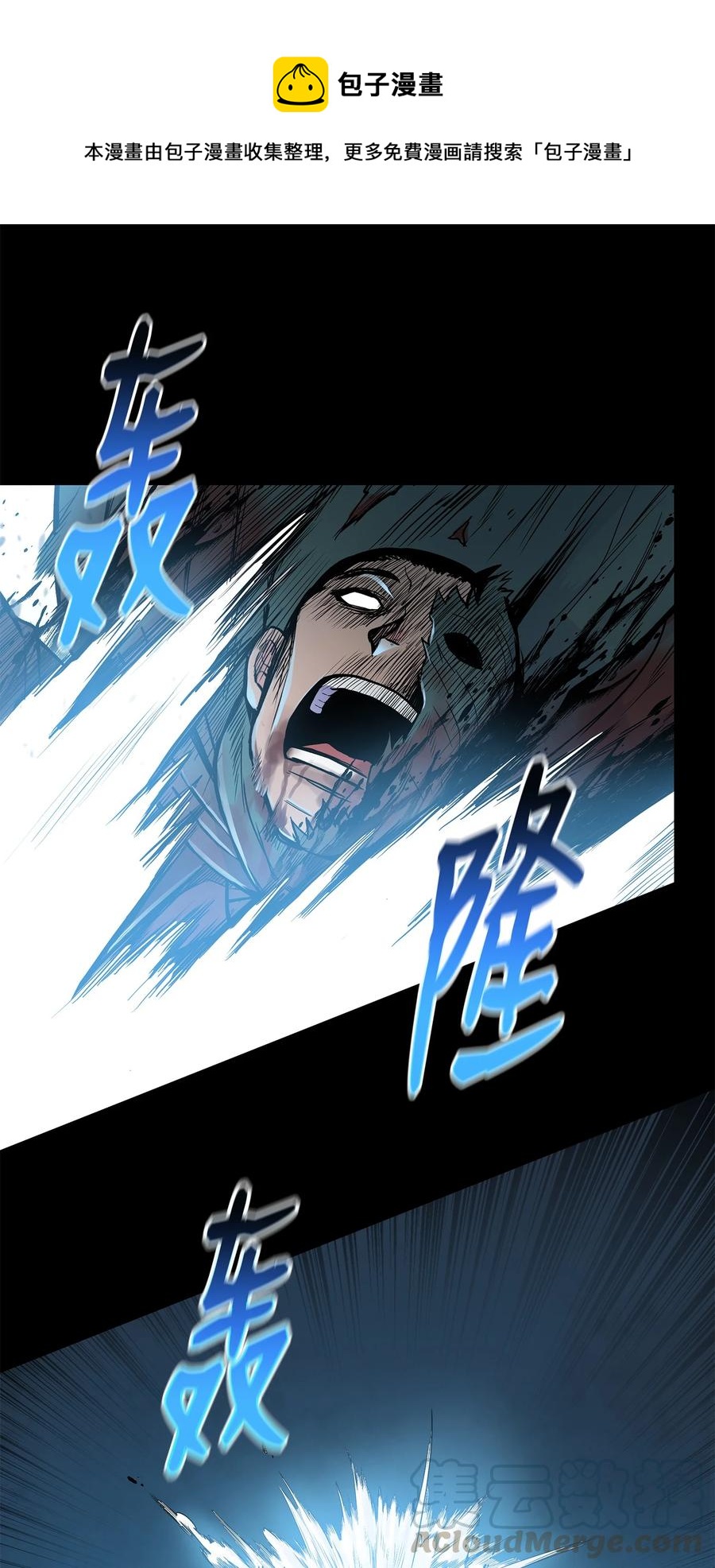 58 乱战持续(1/2)-第58话