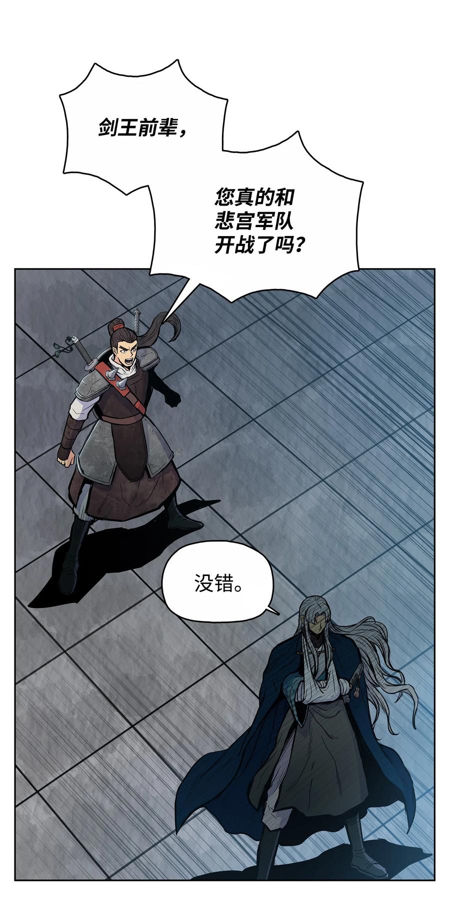 58 乱战持续(1/2)-第58话