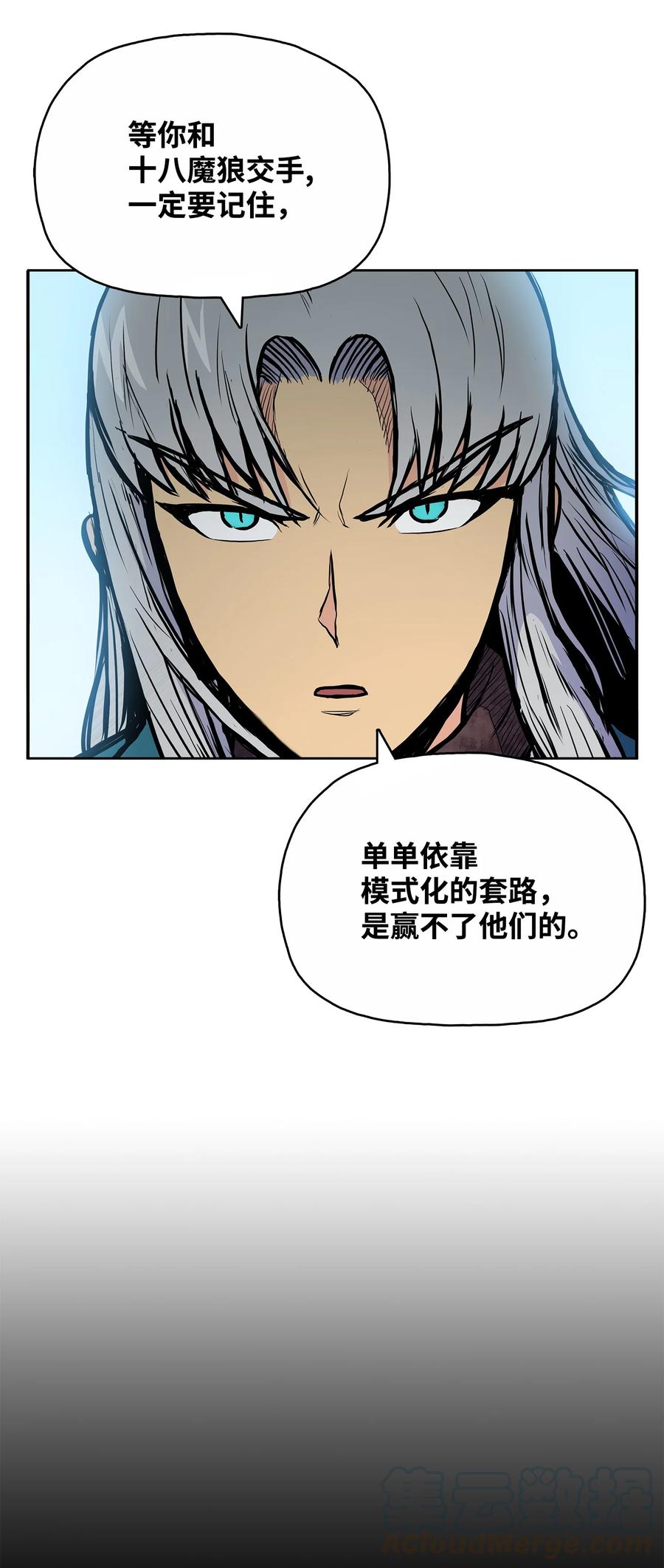 58 乱战持续(1/2)-第58话