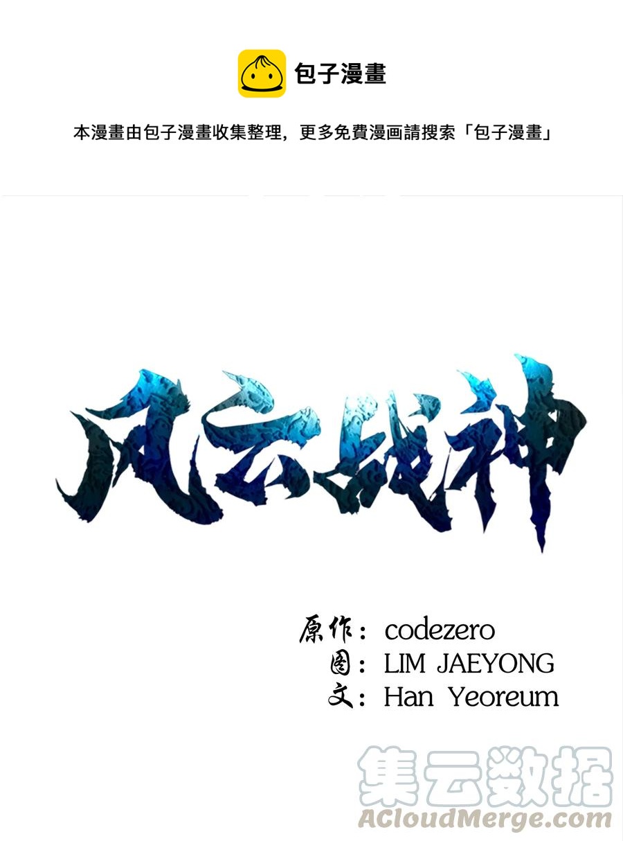 62 西门斐离家前往鹏川(1/2)-第62话