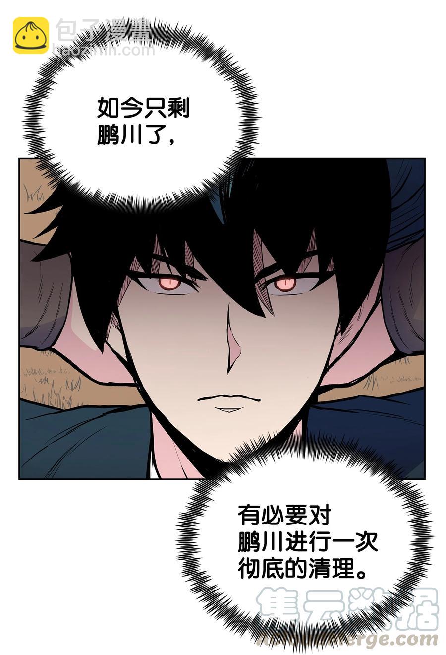 62 西门斐离家前往鹏川(1/2)-第62话