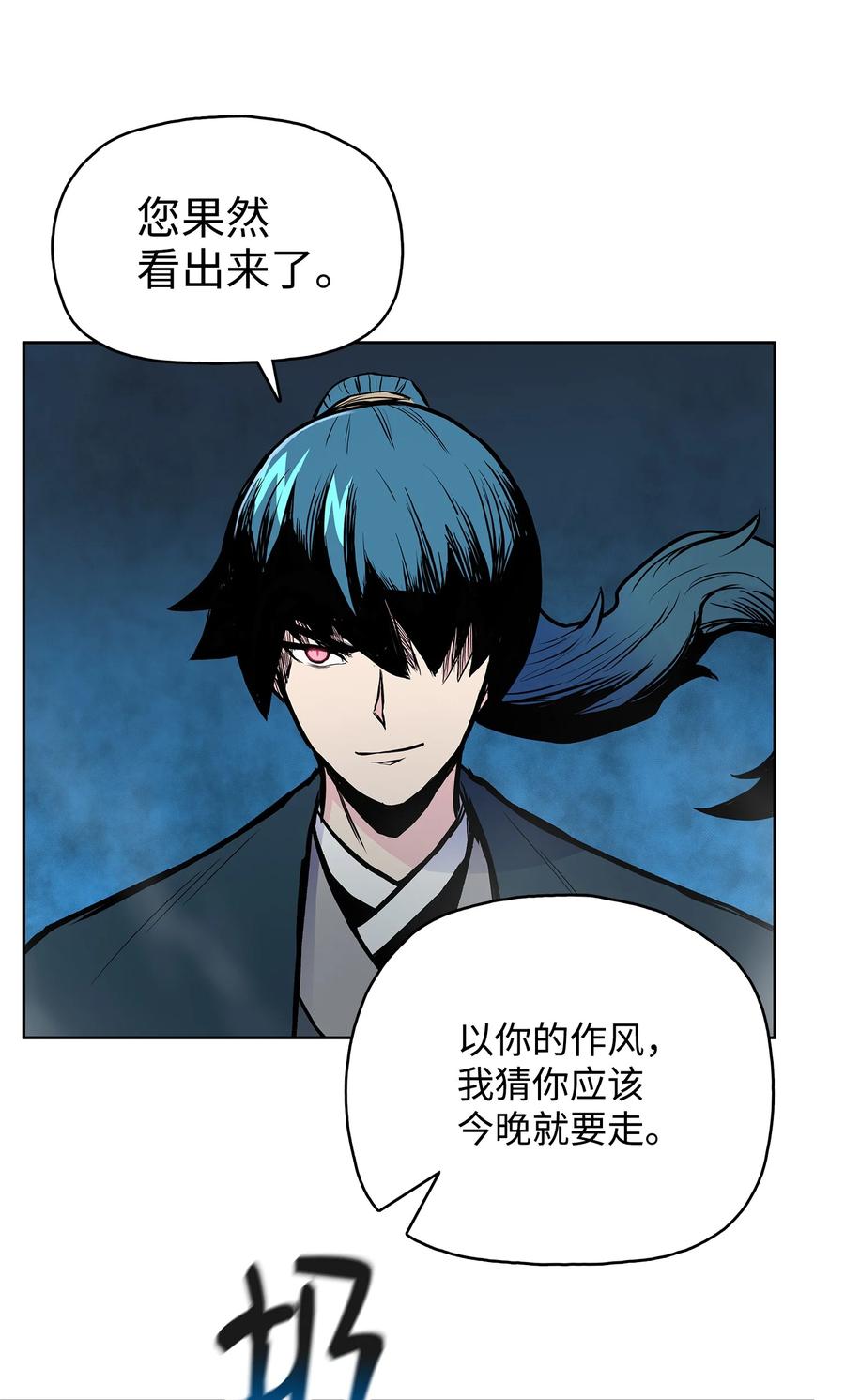 62 西门斐离家前往鹏川(1/2)-第62话