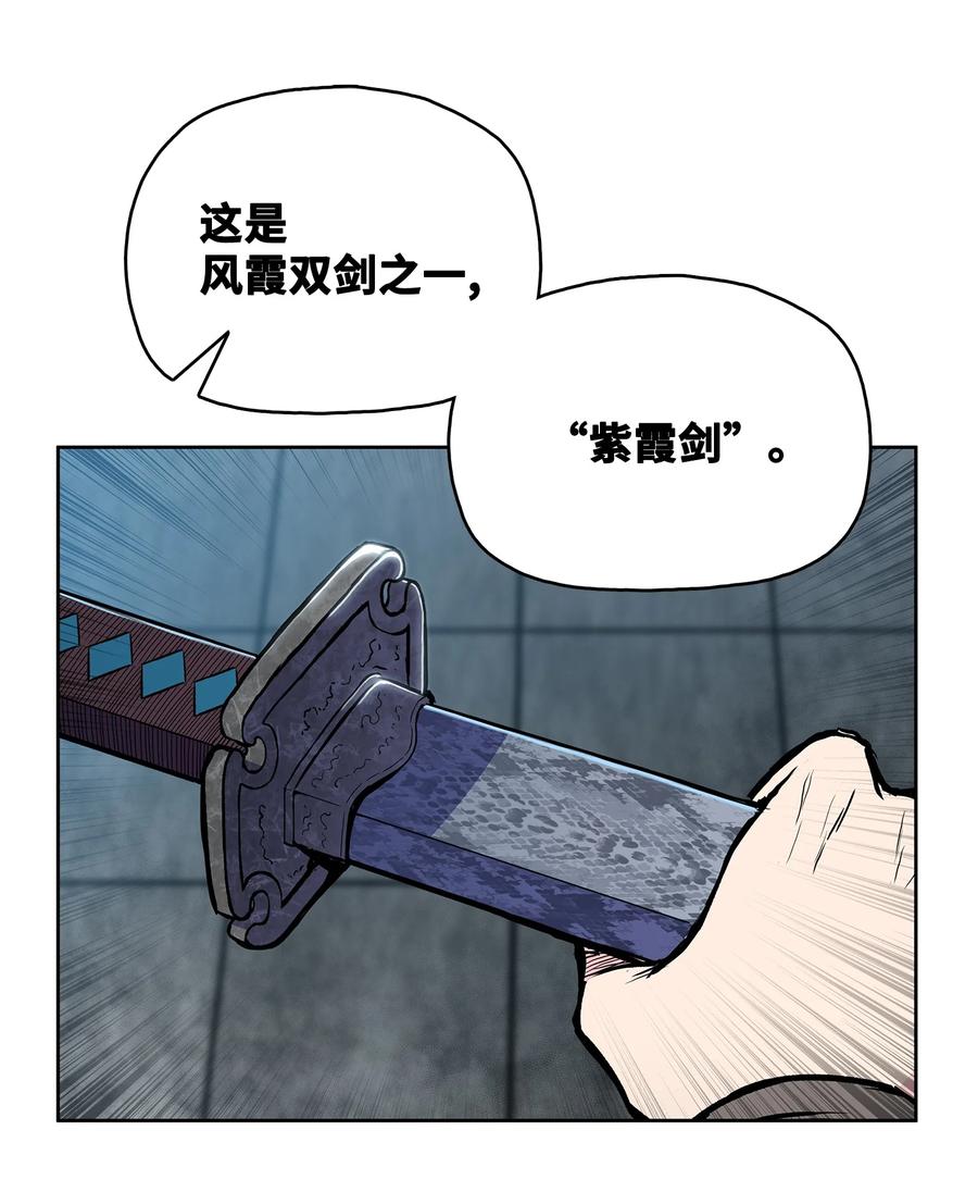 62 西门斐离家前往鹏川(1/2)-第62话