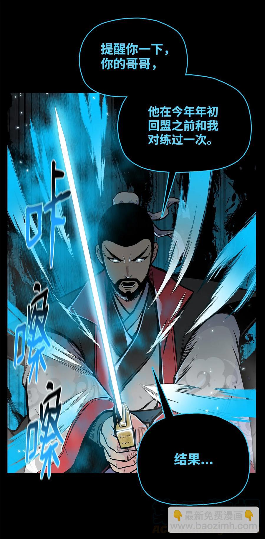 62 西门斐离家前往鹏川(1/2)-第62话