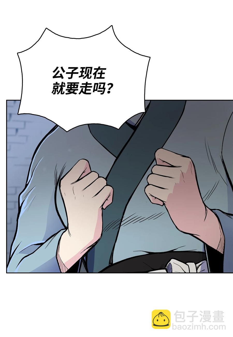 62 西门斐离家前往鹏川(1/2)-第62话