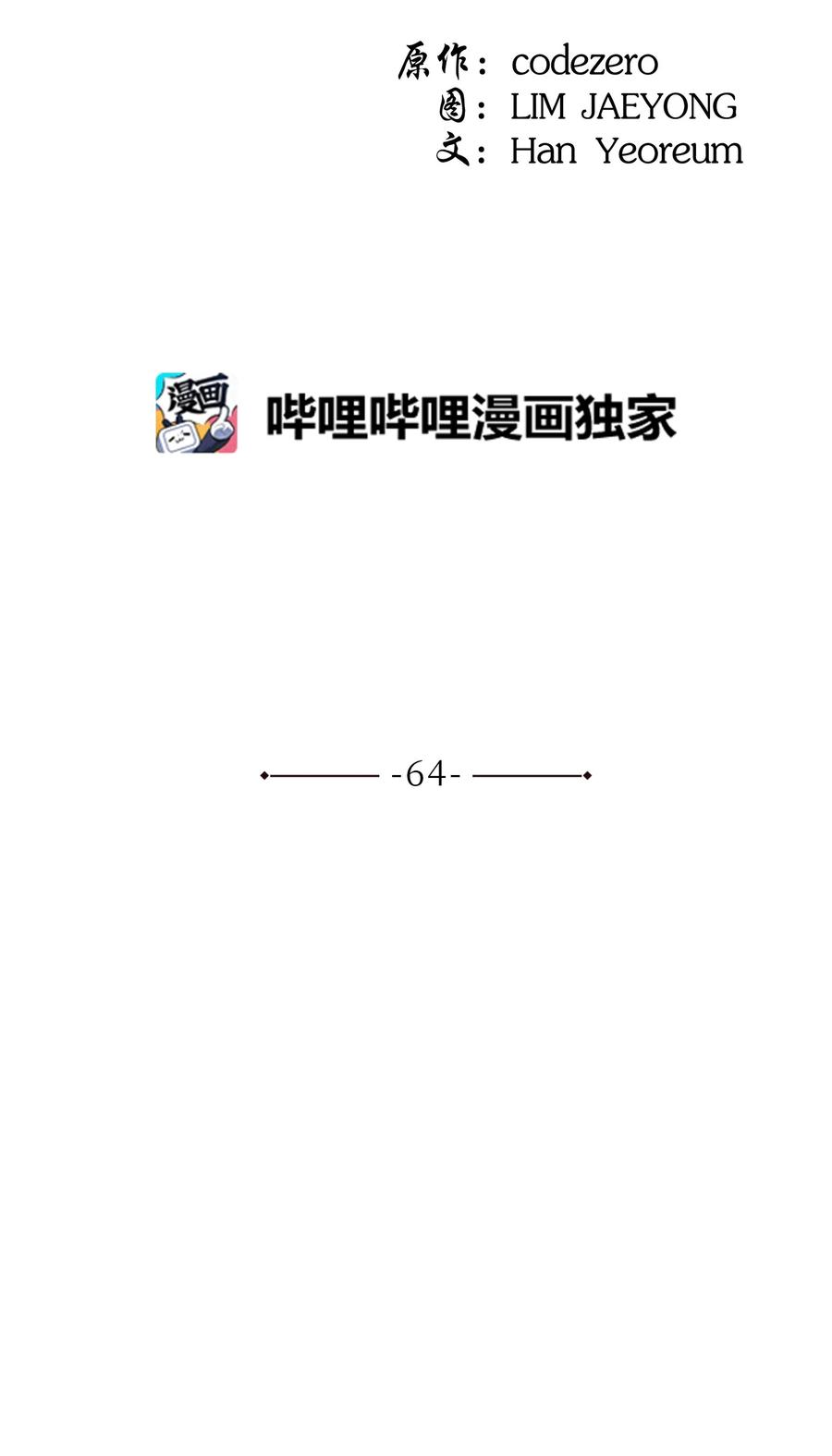 64 西门斐叶成荣大战五毒十杰(1/2)-第64话