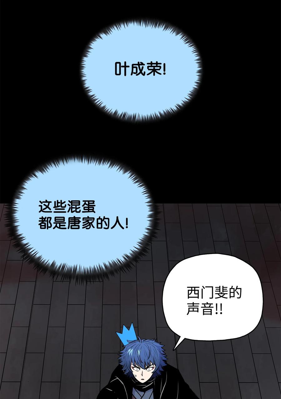 64 西门斐叶成荣大战五毒十杰(1/2)-第64话
