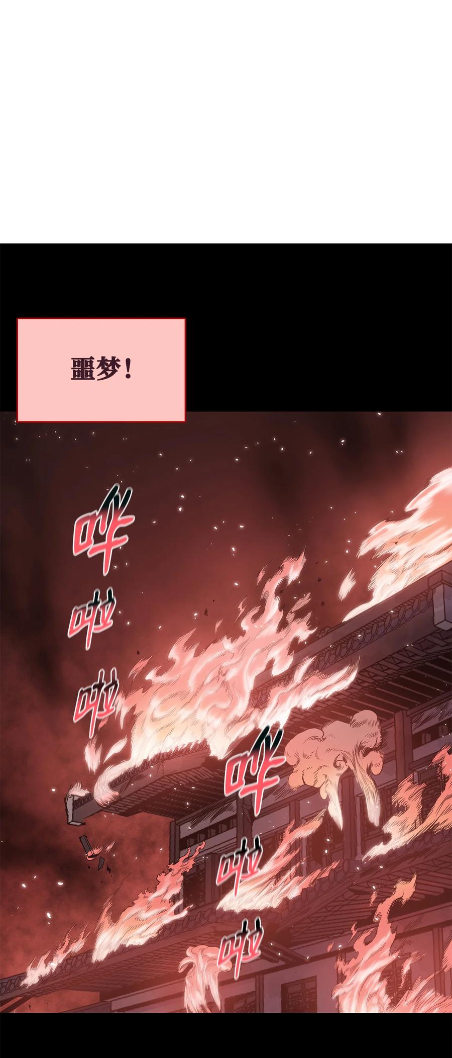 64 西门斐叶成荣大战五毒十杰(1/2)-第64话