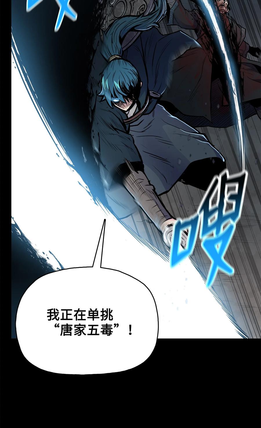 64 西门斐叶成荣大战五毒十杰(1/2)-第64话