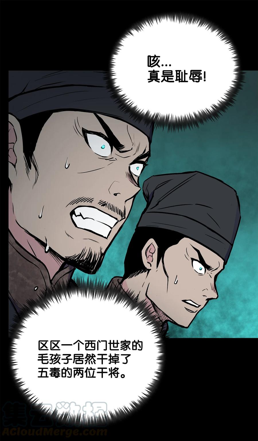 64 西门斐叶成荣大战五毒十杰(1/2)-第64话