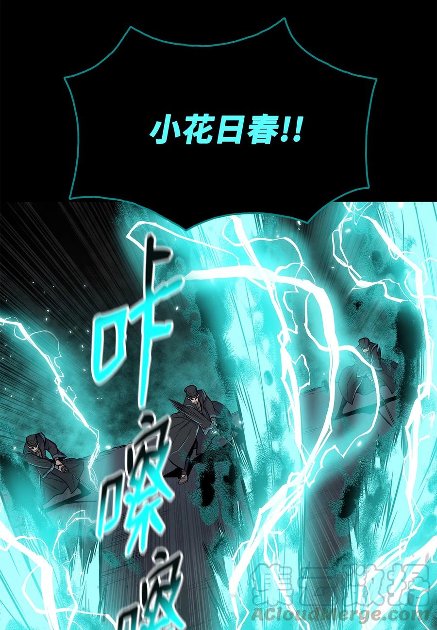 64 西门斐叶成荣大战五毒十杰(1/2)-第64话