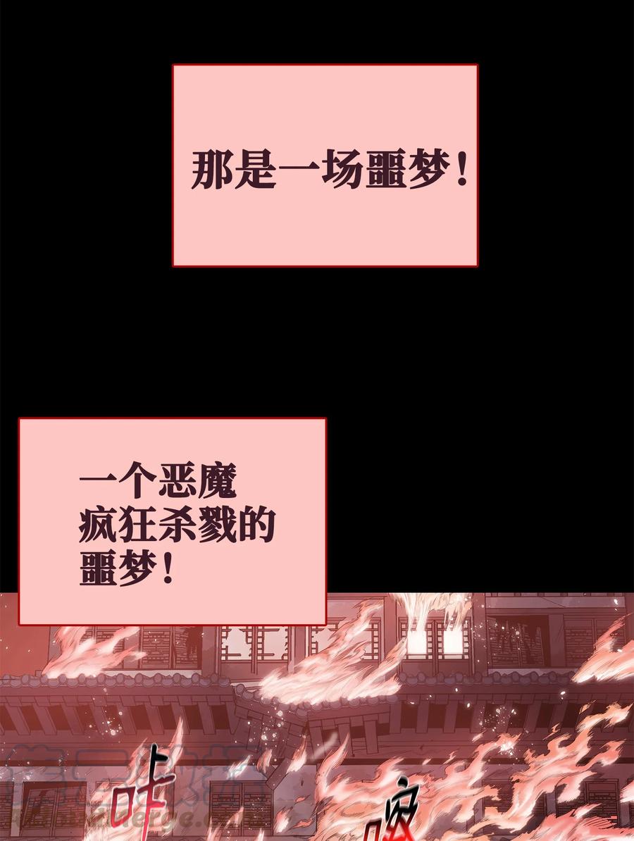 64 西门斐叶成荣大战五毒十杰(1/2)-第64话