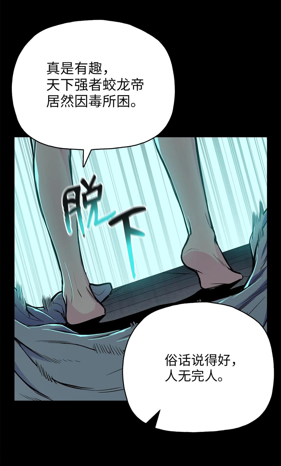 66 唐家军全军出动(1/2)-第66话