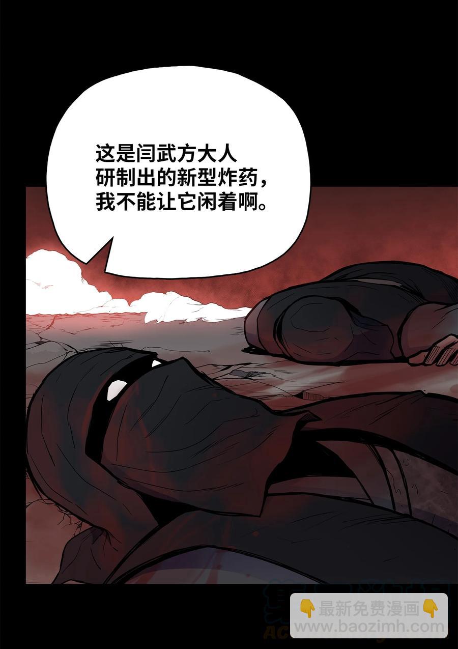 66 唐家军全军出动(1/2)-第66话