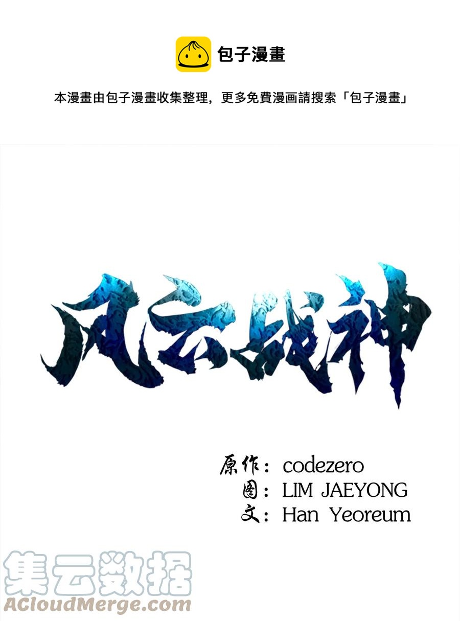 68 叶成荣寡可敌众(1/2)-第68话