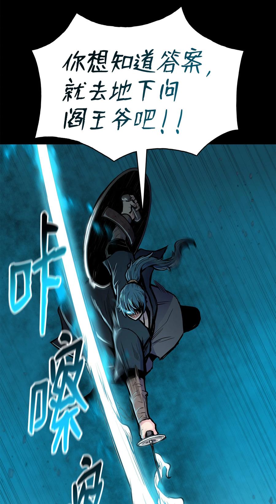 68 叶成荣寡可敌众(1/2)-第68话