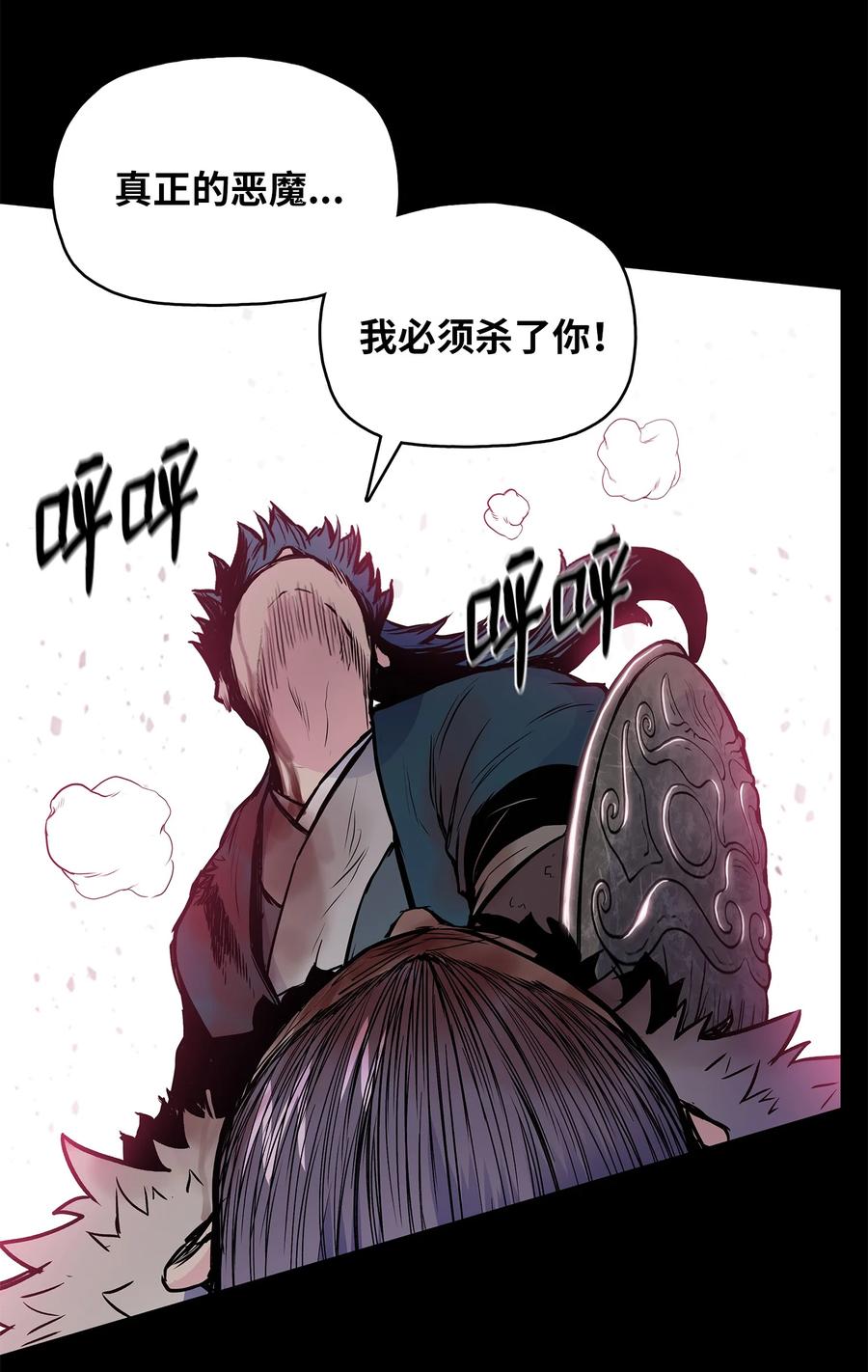 70 西门兮前来支援(1/2)-第70话