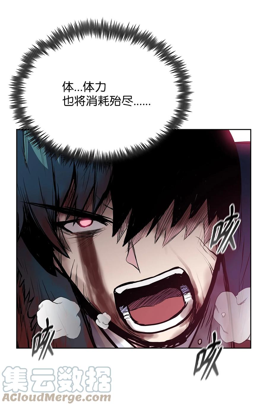 70 西门兮前来支援(1/2)-第70话