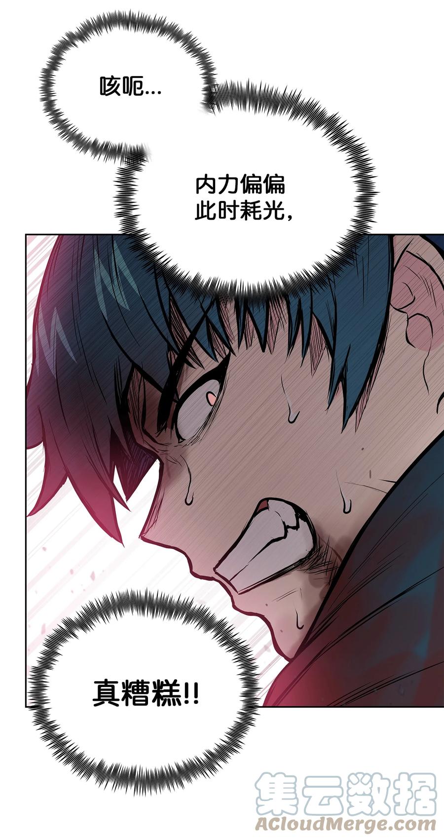 70 西门兮前来支援(1/2)-第70话
