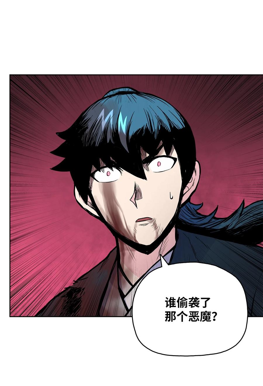 70 西门兮前来支援(1/2)-第70话