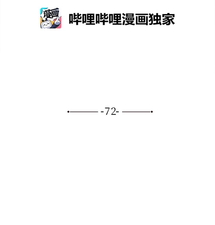 72 蛟龙帝苏醒(1/2)-第72话