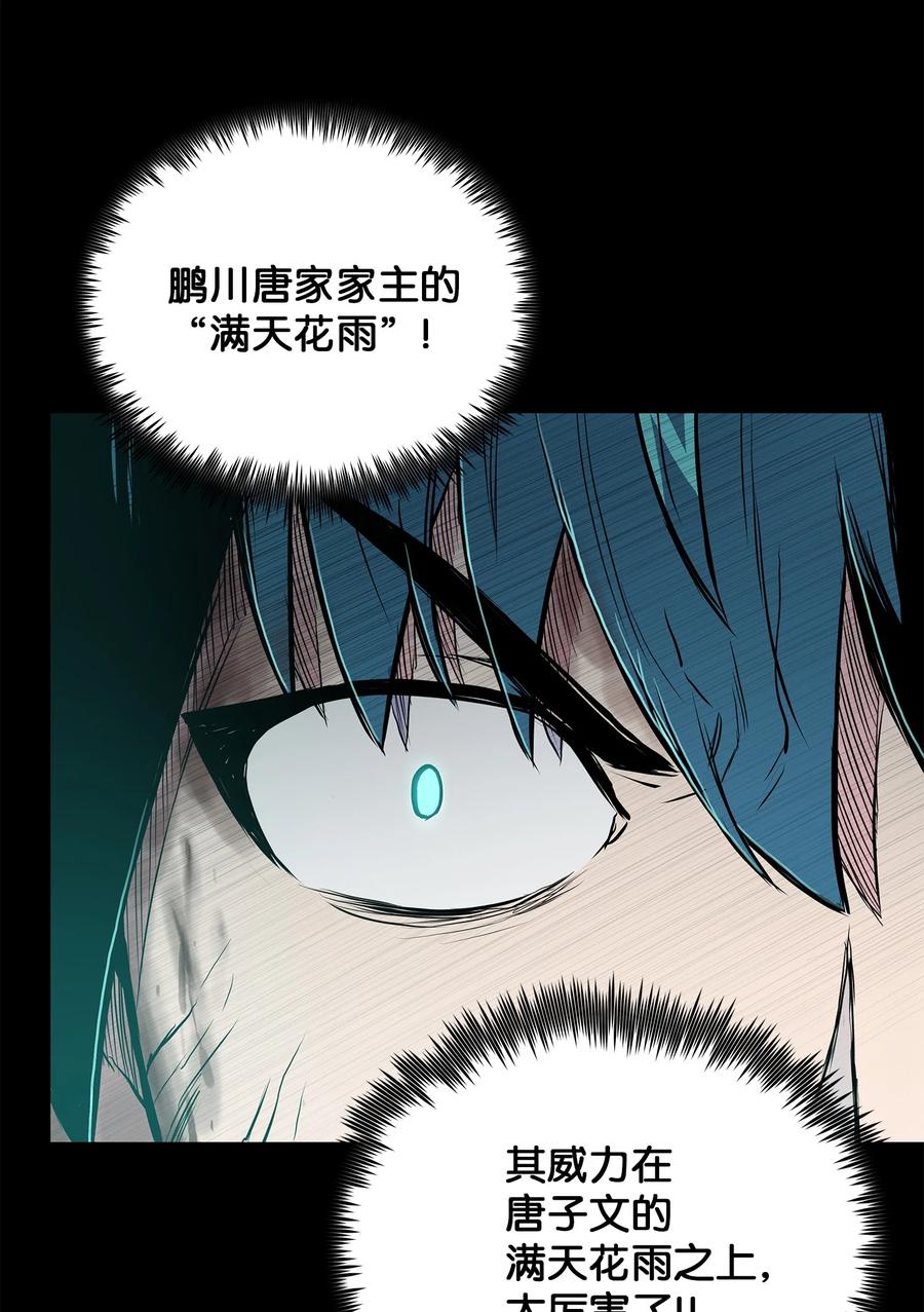 72 蛟龙帝苏醒(1/2)-第72话
