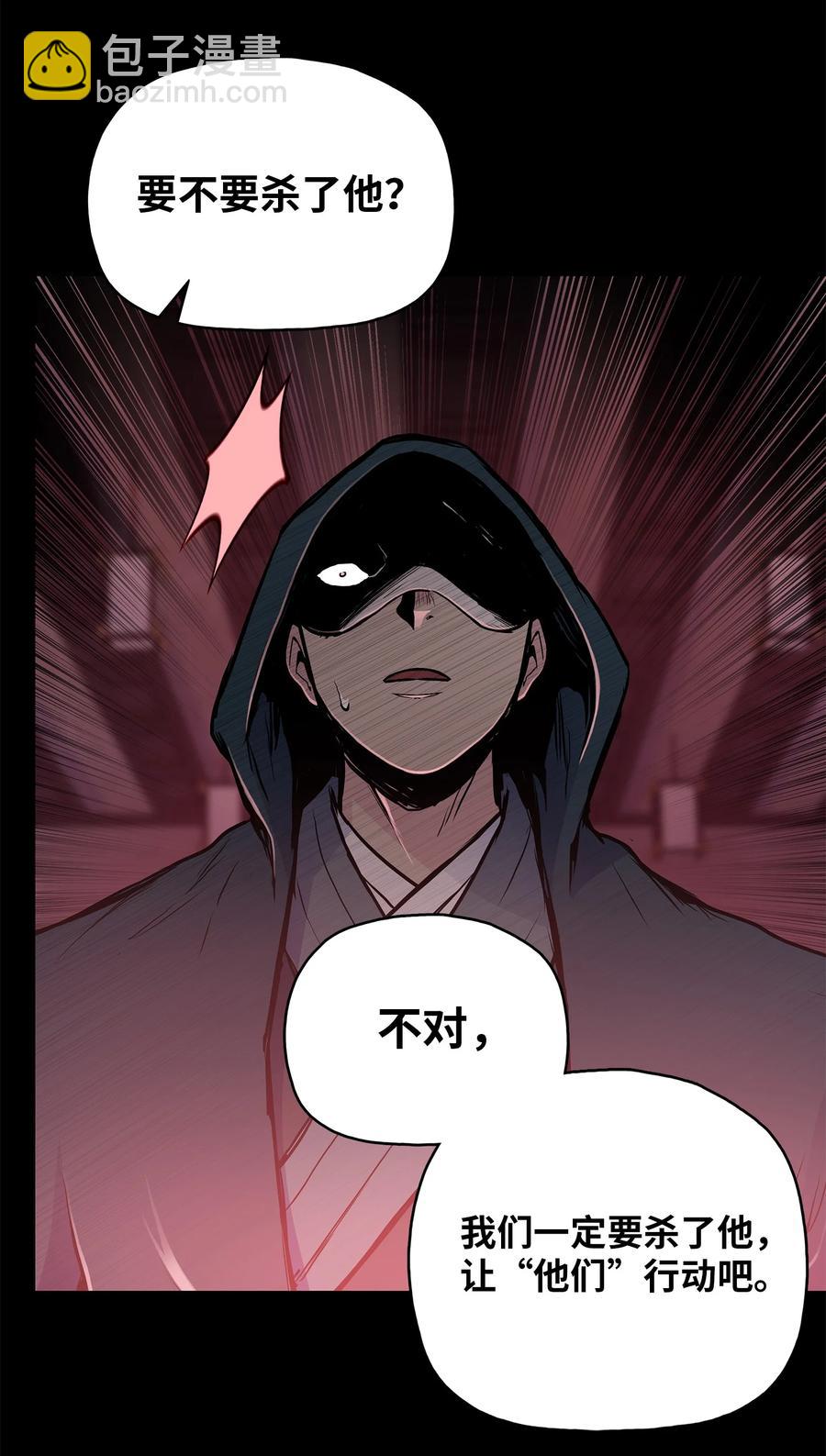 74 悲宫的监视(1/2)-第74话