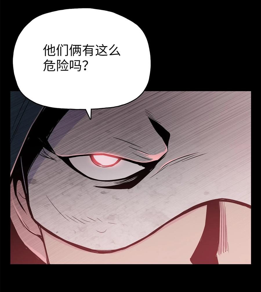 74 悲宫的监视(1/2)-第74话