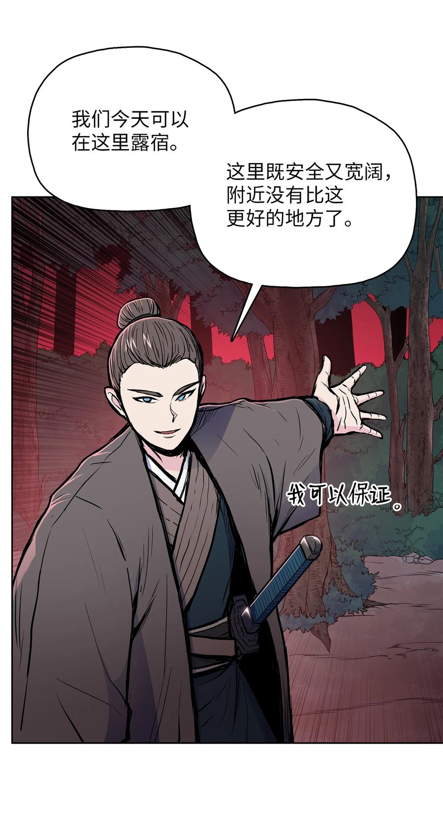74 悲宫的监视(1/2)-第74话