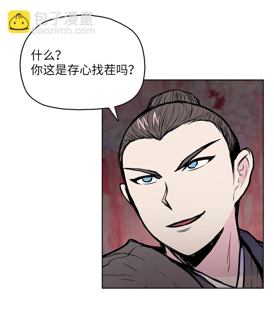 74 悲宫的监视(1/2)-第74话