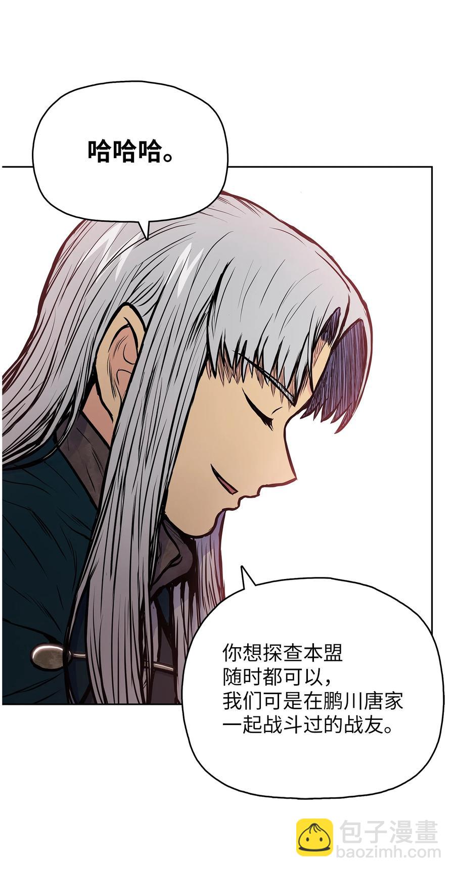 74 悲宫的监视(1/2)-第74话
