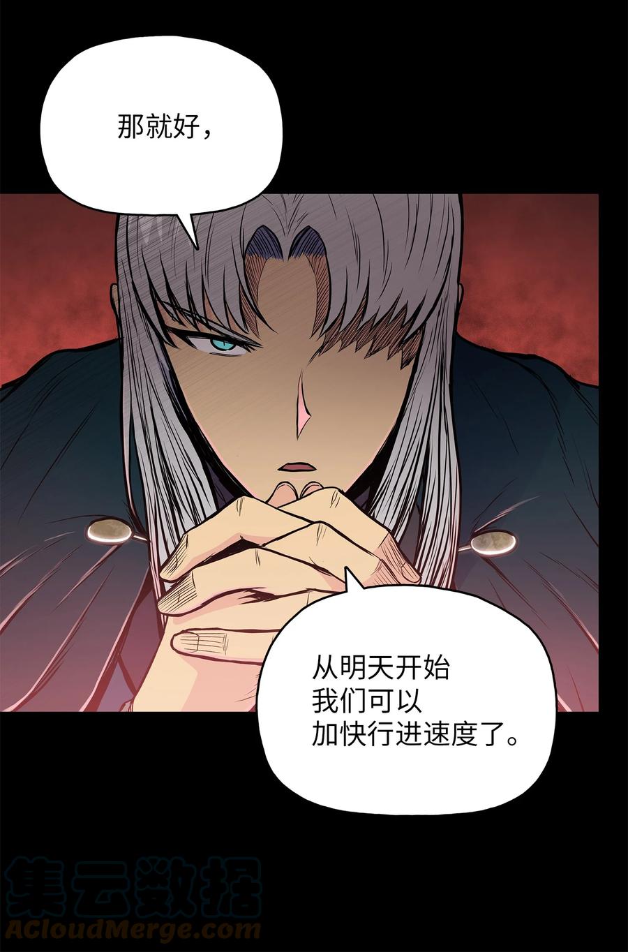 74 悲宫的监视(1/2)-第74话