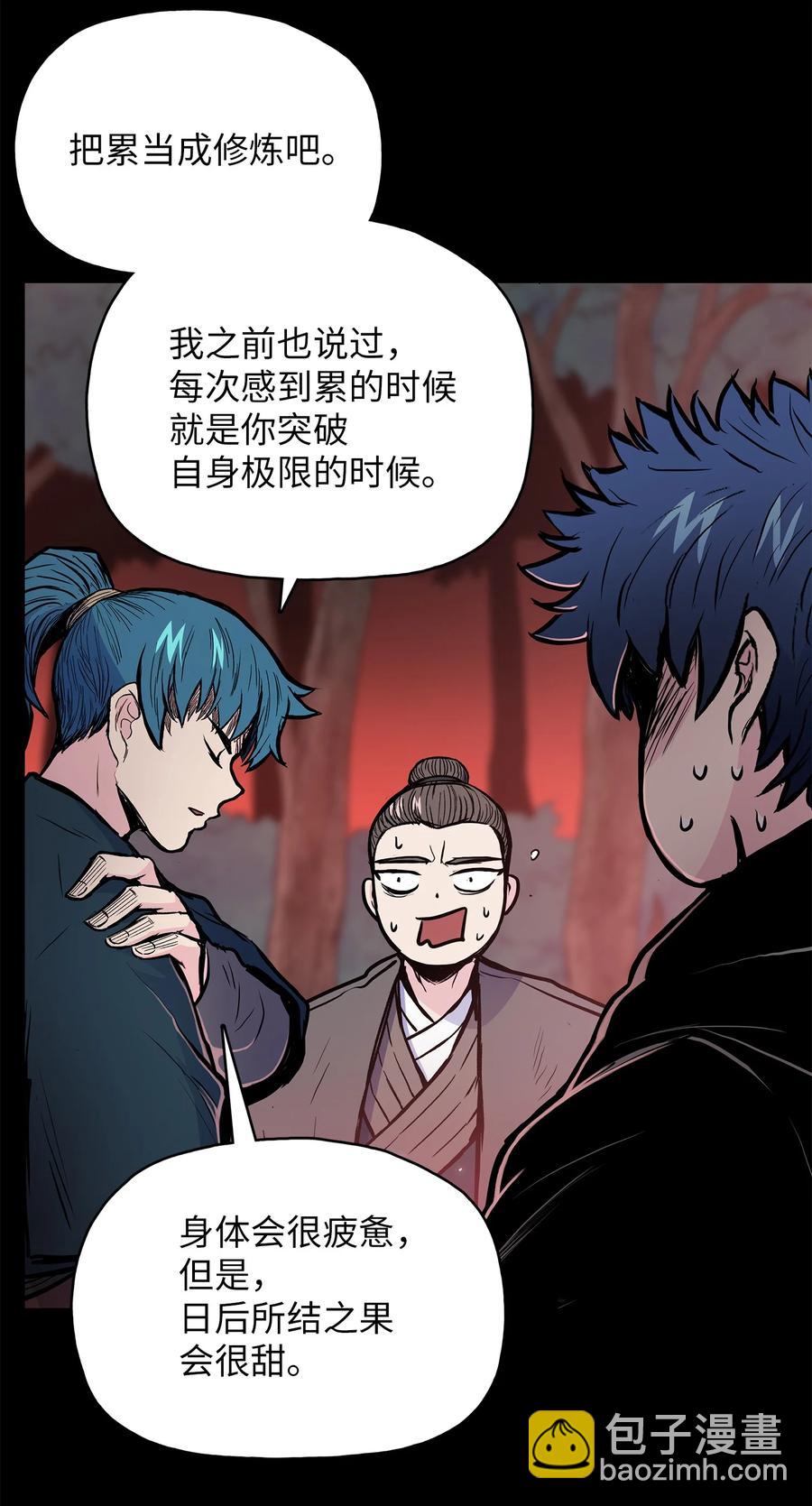 74 悲宫的监视(1/2)-第74话