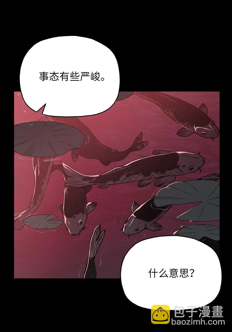 74 悲宫的监视(1/2)-第74话